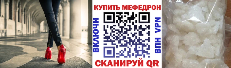 Меф кристаллы  Тула 